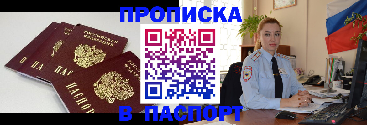 прописка поиск в Кашире