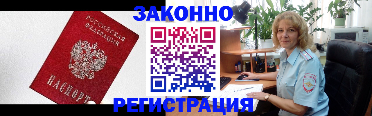 прописка в квартире в Кашире